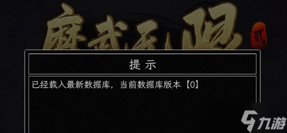 《魔武无限》新手玩法推荐