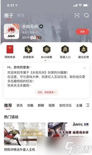 永劫无间官网战绩查询怎么查 永劫无间官网战绩查询方法介绍