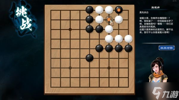 《天命奇御2》陌刀門DLC新增圍棋解法匯總