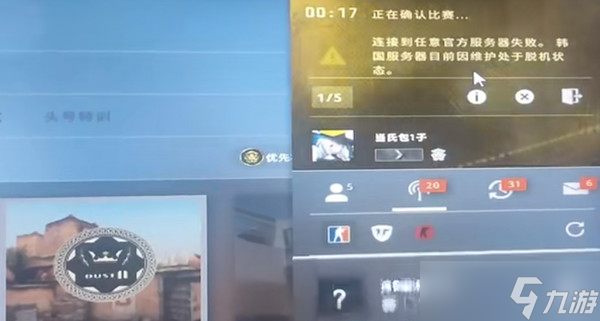 csgo韓國服務(wù)器處于脫機狀態(tài)什么意思（韓國服務(wù)器維護(hù)脫機狀態(tài)解決方法）