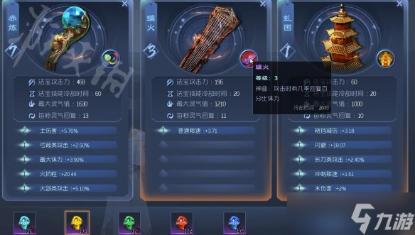 《太荒初境》法宝位置汇总 法宝获得方法大全