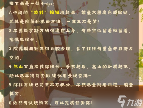 《忘川风华录》考工治图玩法推荐