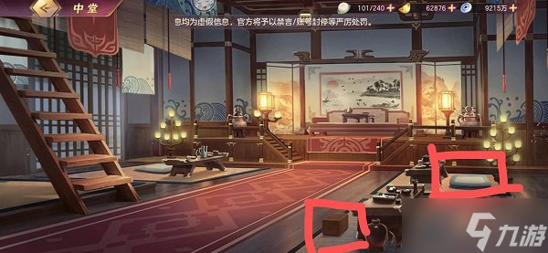 《三国志幻想大陆》诸葛宅迷第三关攻略