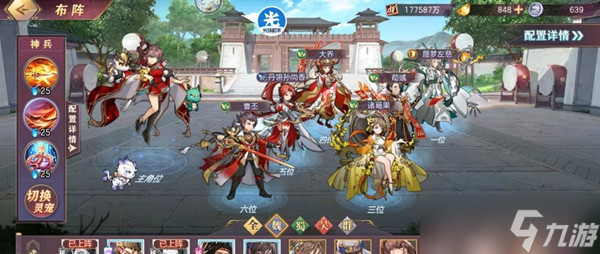 三国志幻想大陆蜃梦浮世无限挑战怎么打（无限挑战济世良医通关阵容推荐攻略）