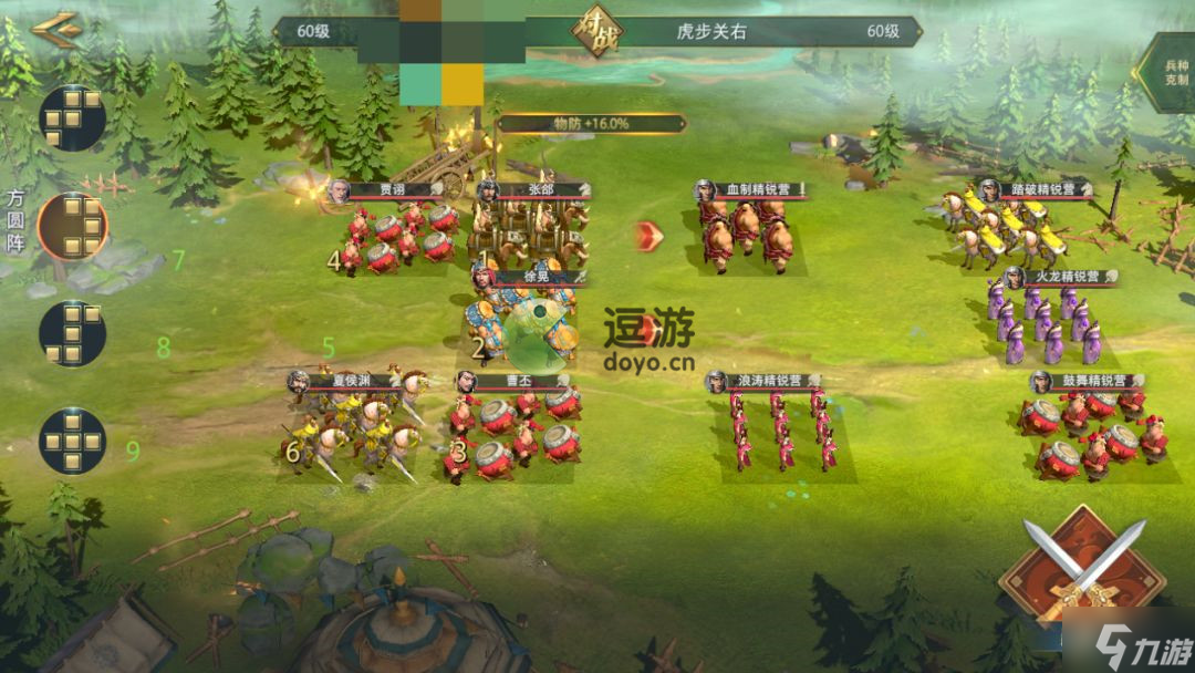 卧龙吟2虎步关右通关攻略