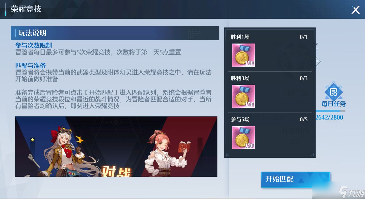 诺亚之心pvp玩法攻略：竞技场PVP机制与常用技巧详解[多图]