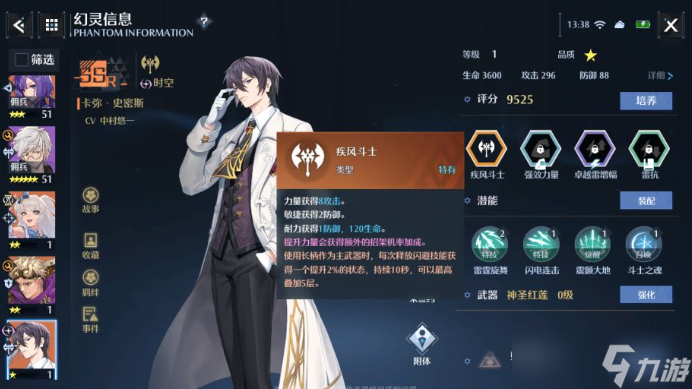 《诺亚之心》长柄幻灵搭配介绍