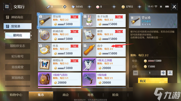 《诺亚之心》倒霉的乞丐奇遇攻略