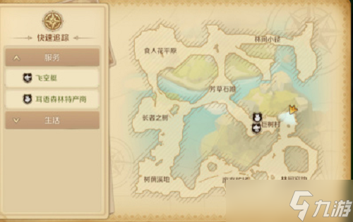 《龙之国物语》苹果西达酒图纸怎么获得？