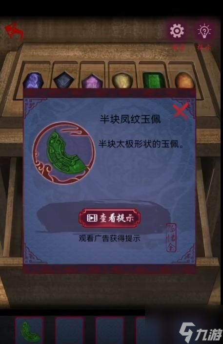怨憎会游戏攻略第五章 怨憎会游戏攻略第五章溯源图文一览