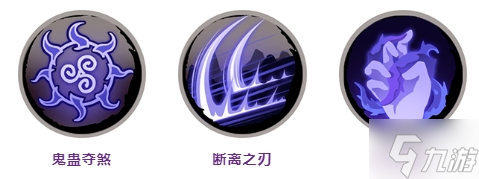《天地劫》任断离PVP技能哪个好 任断离PVP技能最佳搭配