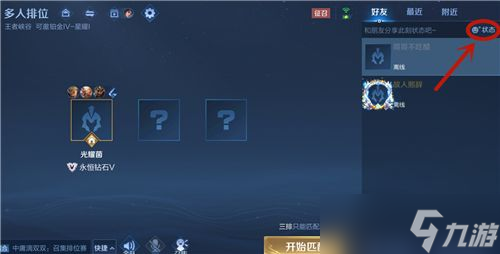 王者荣耀状态绝活哥怎么解锁-状态绝活哥解锁方法