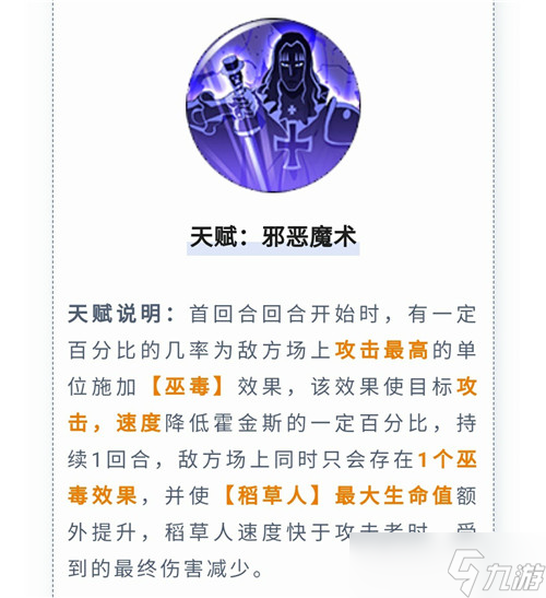 航海王燃烧意志霍金斯技能解读，霍金斯抽取价值分析[多图]