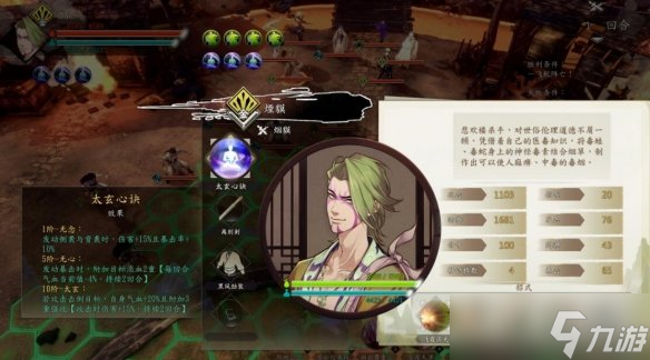 《侠之道》冥宫npc属性使用评价 冥宫npc属性怎么样？