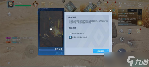 诺亚之心阿非利加沙漠地图资源收集攻略：阿非利加沙漠地图传送点与秘境大全[多图]