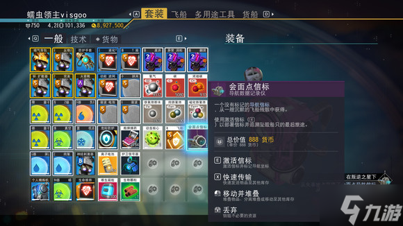 无人深空在叛逆之星下支线任务流程攻略