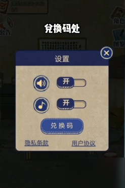 王蓝莓的小卖部兑换码大全 官方礼包码分享