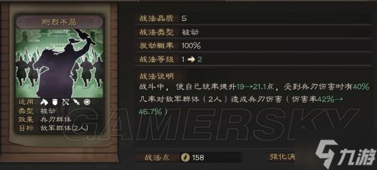 三国志战略版S12夏侯惇开荒攻略 新赛季开荒技巧分享