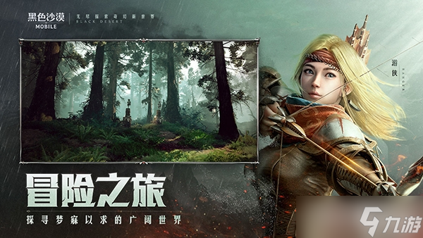 《黑色沙漠》新手开局攻略