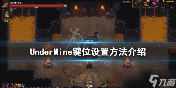 《地下矿工》UnderMine键位设置方法 如何设置键位