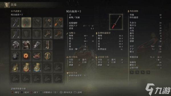 《艾尔登法环》三刀流压等入侵心得