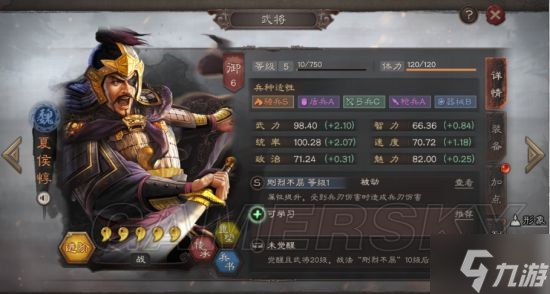 三国志战略版S12夏侯惇开荒攻略 新赛季开荒技巧分享