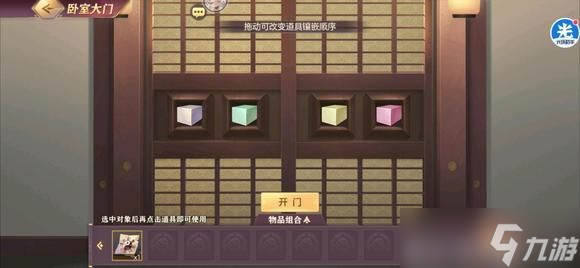 三国志幻想大陆诸葛宅迷第四天怎么过（诸葛宅迷第四天通关流程一览）