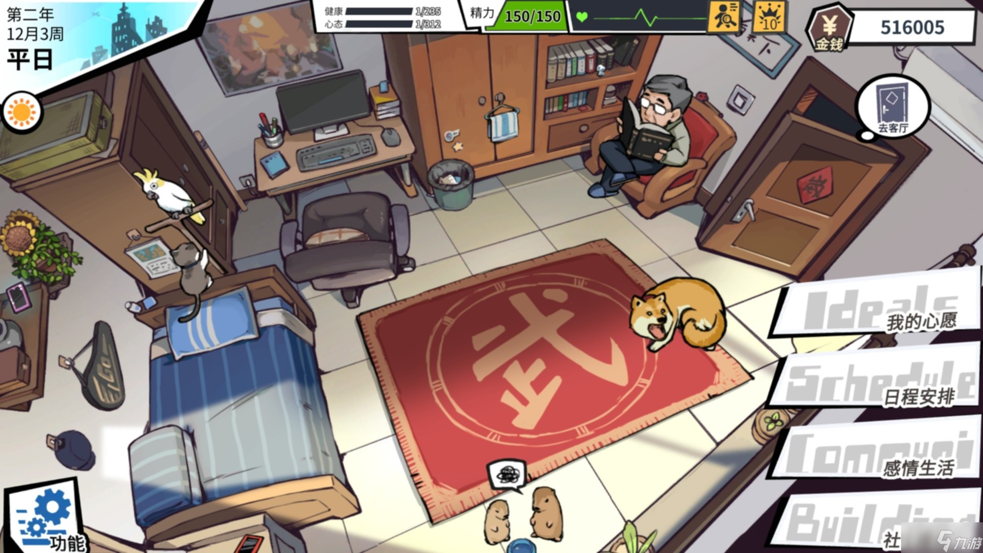 提前退休了！《退休模拟器》上架Steam