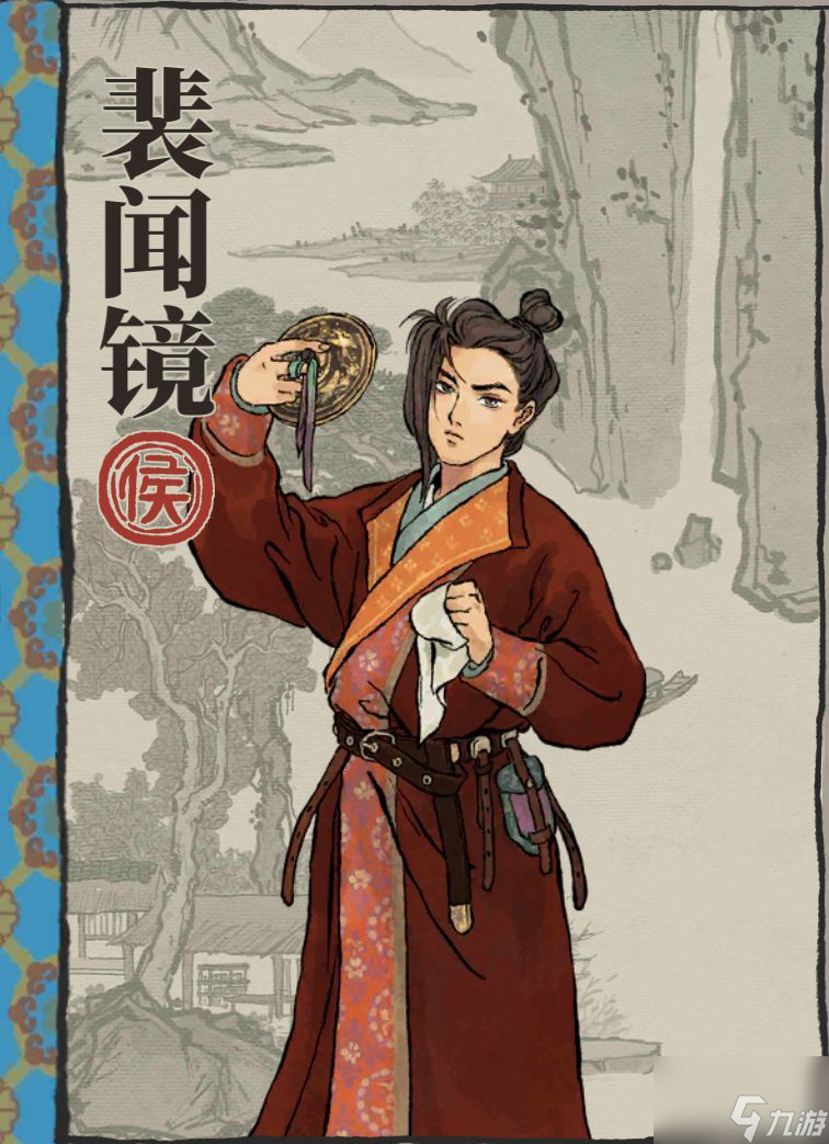 《江南百景图》裴闻镜厉害吗