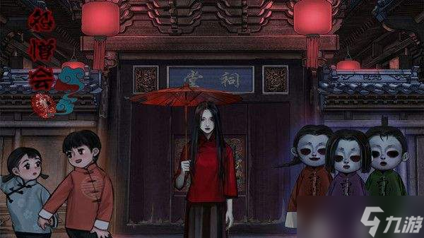 《怨憎会》第四章流程