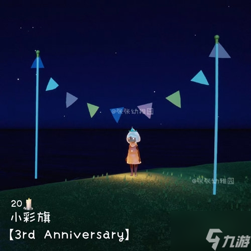 光遇三周年庆新增了哪些物品？三周年庆新增物品介绍与分享