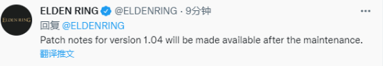 艾爾登法環(huán)1.04更新內(nèi)容一覽：1.04版本補丁更新了什么