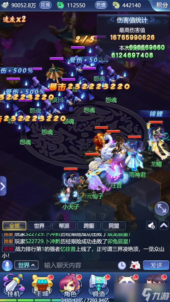 梦幻西游网页版五行斗法攻略2022年4月：最新4月五行斗法全关卡通关流程