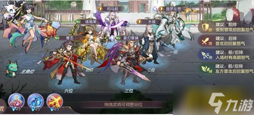 三国志幻想大陆蜃梦左慈华佗阵容怎么搭配-蜃梦左慈华佗阵容搭配攻略
