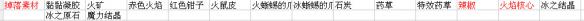 《武器店物语》全素材掉落表