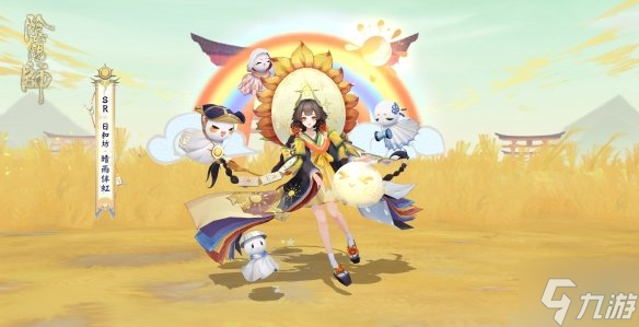 《阴阳师》日和坊典藏皮肤怎么样 日和坊晴雨伴虹皮肤介绍