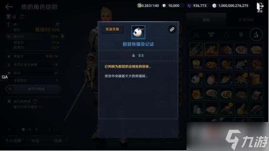 《黑色沙漠》手游宠物白嫖攻略