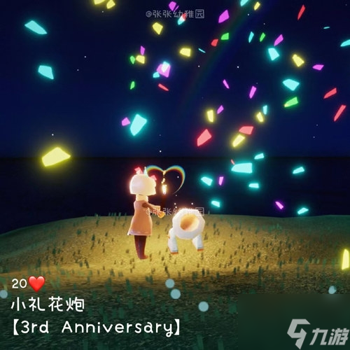光遇三周年庆新增了哪些物品？三周年庆新增物品介绍与分享