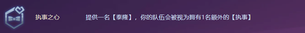 金铲铲之战执事布兰德阵容玩法详解