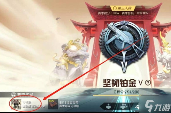 《和平精英》SS18赛季特训套装怎么样 SS18赛季特训套装介绍