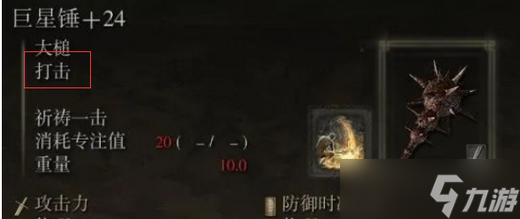 艾尔登法环结晶人怎么打不动 艾尔登法环结晶人打不动怎么办