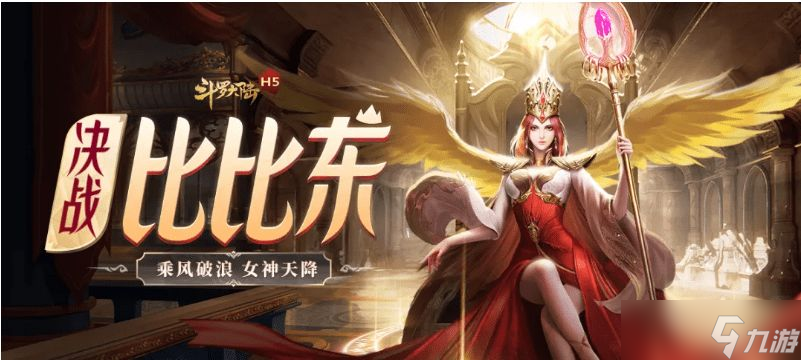 斗罗大陆h5武魂殿悬赏活动攻略大全：武魂殿悬赏任务奖励通关流程