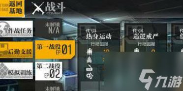 少女前线后勤支援收益表 少女前线合理支援推荐