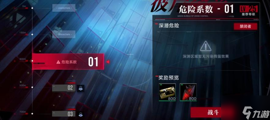 无期迷途浊暗之井全通图文教程