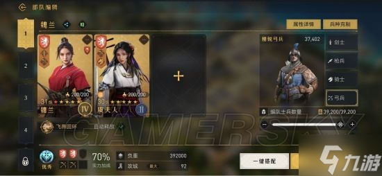 《重返帝国》骑兵阵容攻略 骑兵阵容怎么玩