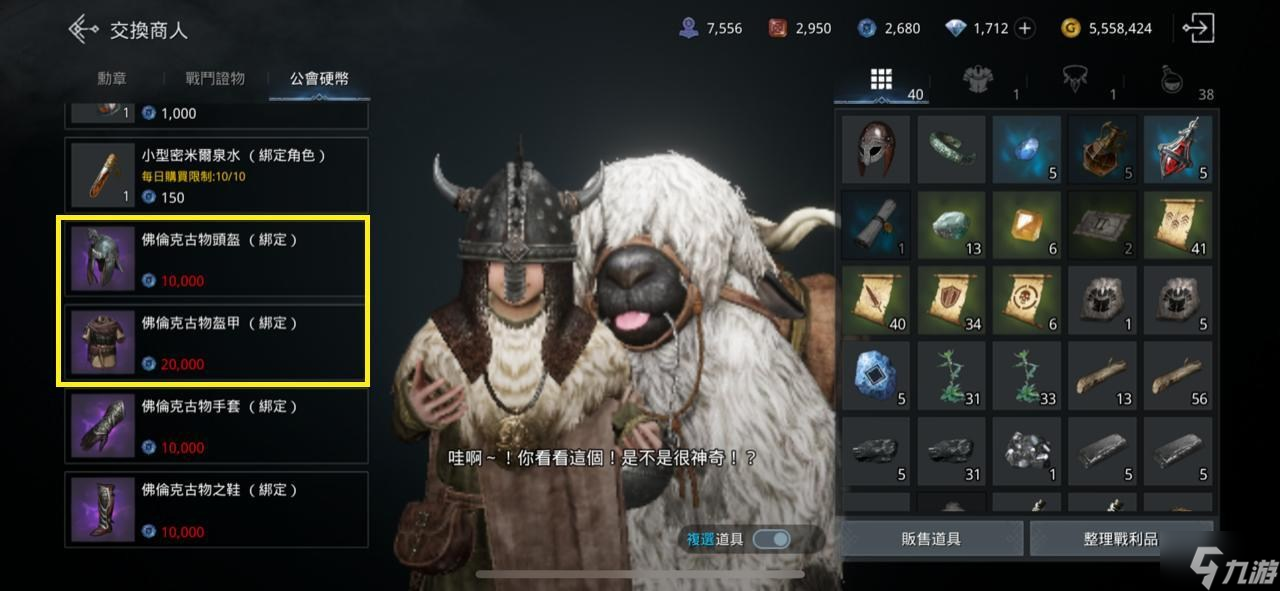 奥丁神叛礼包购买指南 什么礼包值得买