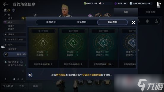 《黑色沙漠》手游战力提升攻略