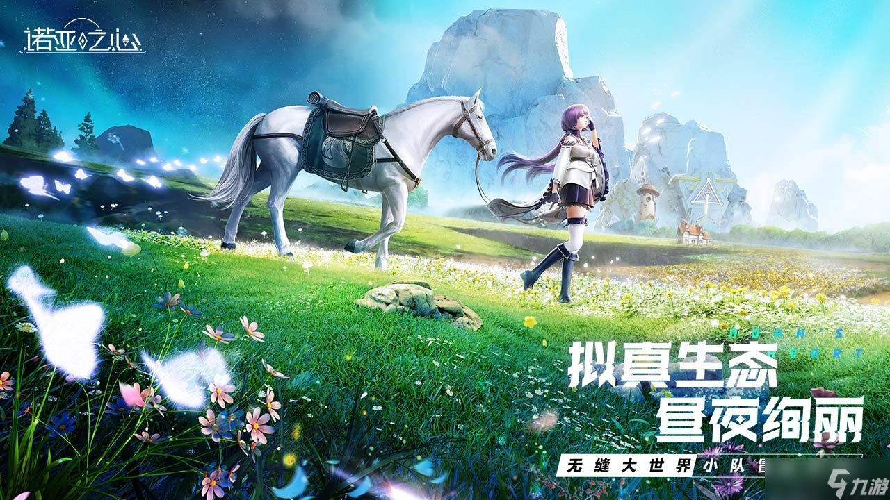 《诺亚之心》平民是怎么搬砖的 平民搬砖技巧