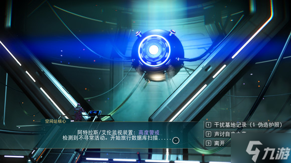 无人深空在叛逆之星下支线任务流程攻略