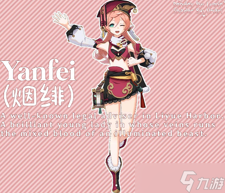 原神烟绯武器搭配图文教程